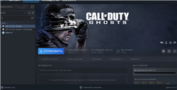купить аккаунт Call of Duty ghost