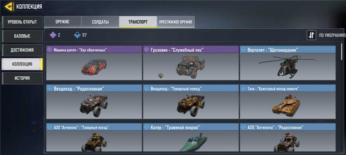 Скриншоты к игре Call of Duty Mobile продажа аккаунта к игре Call of Duty Mobile