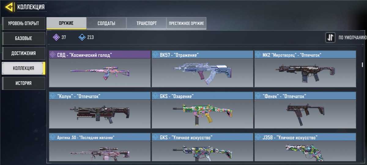 Скриншоты к игре Call of Duty Mobile продажа аккаунта к игре Call of Duty Mobile