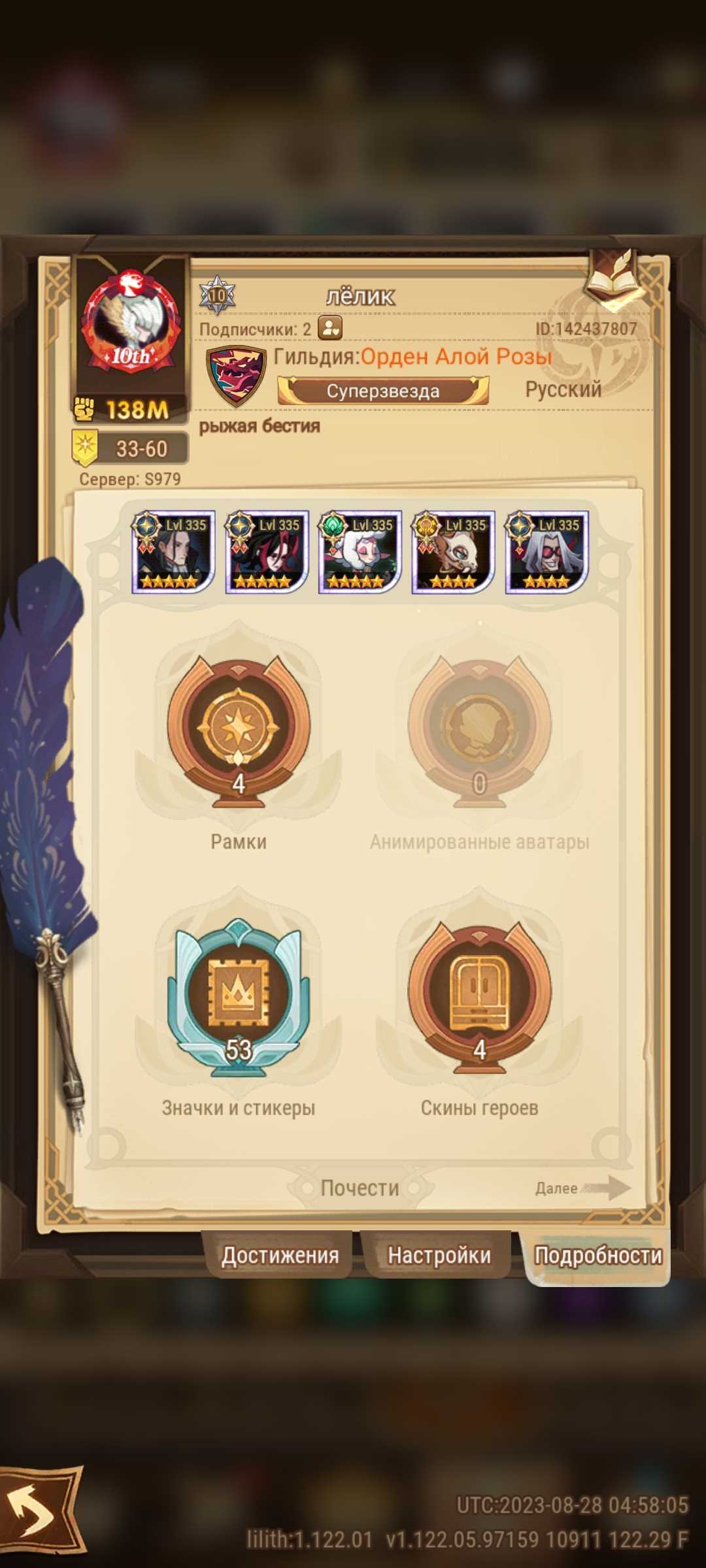 Скриншоты к игре AFK Arena продажа аккаунта к игре AFK Arena