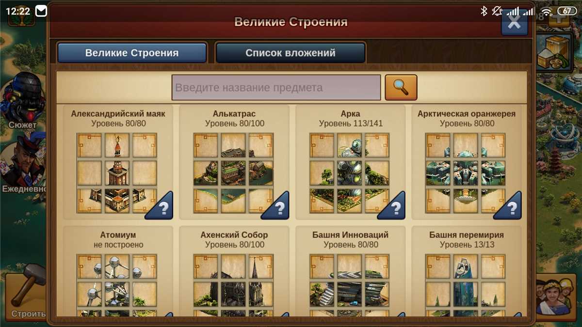 Скриншоты к игре Forge of Empires продажа аккаунта к игре Forge of Empires