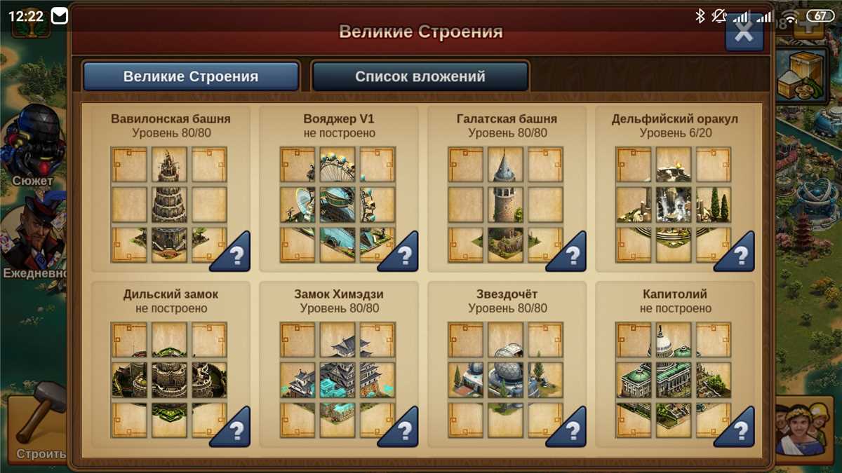 Скриншоты к игре Forge of Empires продажа аккаунта к игре Forge of Empires