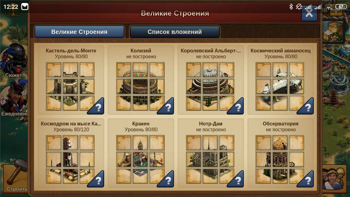 Скриншоты к игре Forge of Empires продажа аккаунта к игре Forge of Empires
