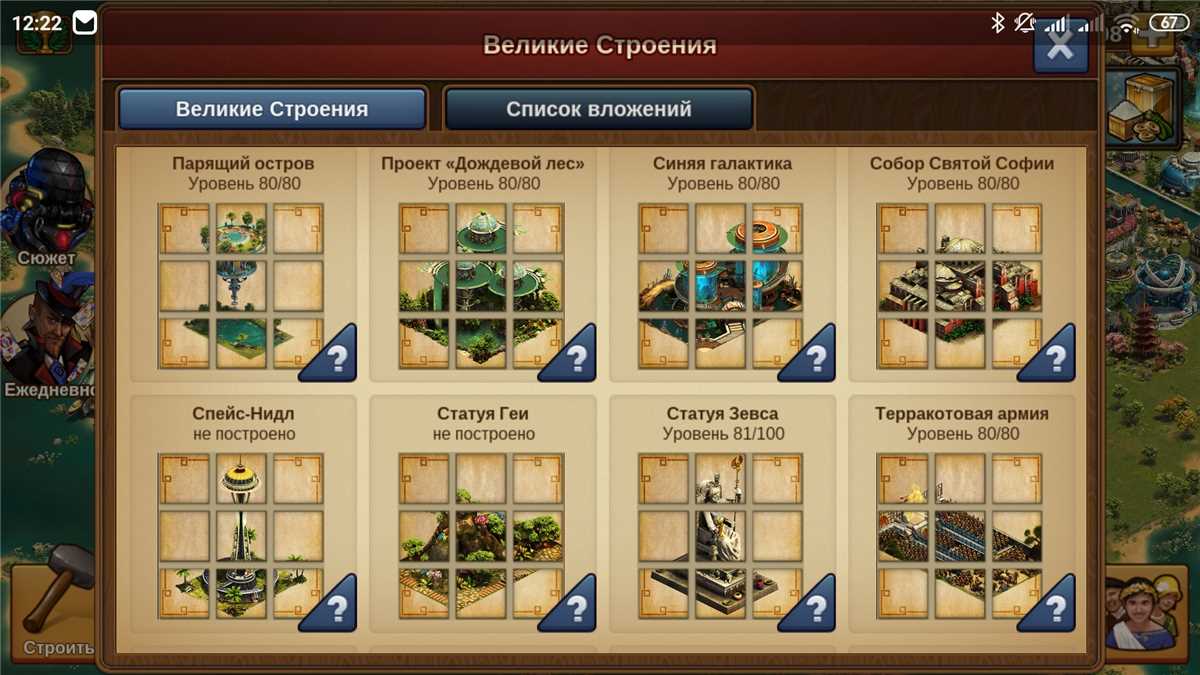 Скриншоты к игре Forge of Empires продажа аккаунта к игре Forge of Empires