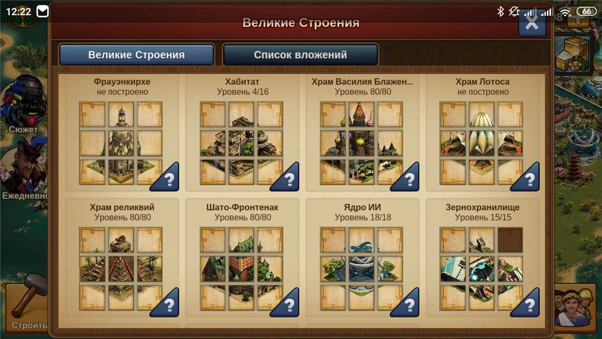 Скриншоты к игре Forge of Empires продажа аккаунта к игре Forge of Empires
