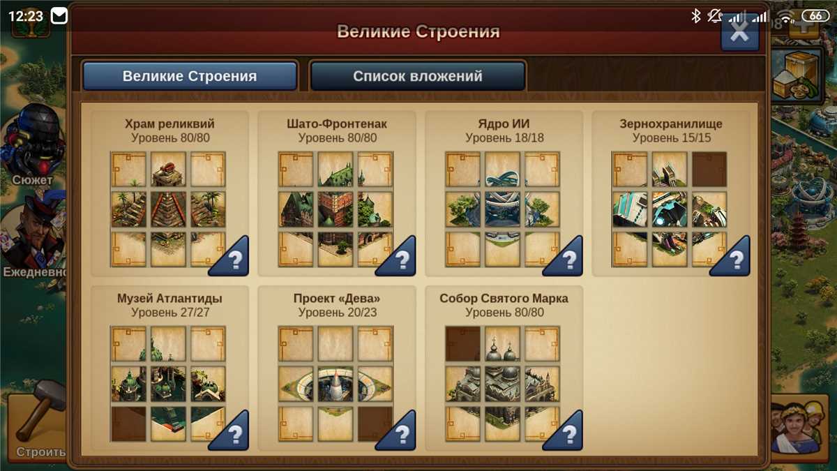 Скриншоты к игре Forge of Empires продажа аккаунта к игре Forge of Empires
