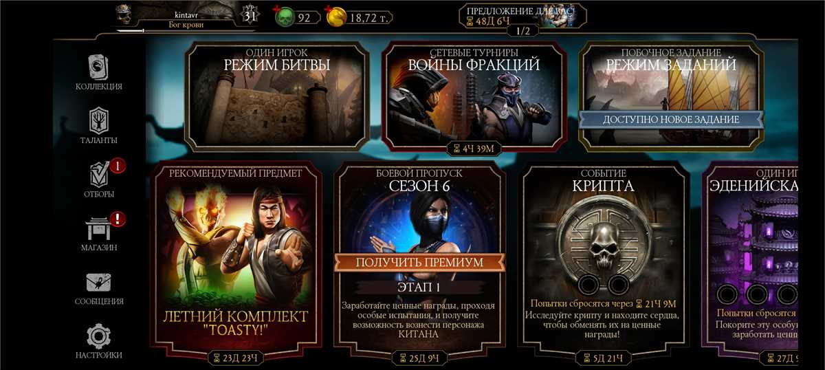 продажа аккаунта к игре Mortal Kombat X Mobile