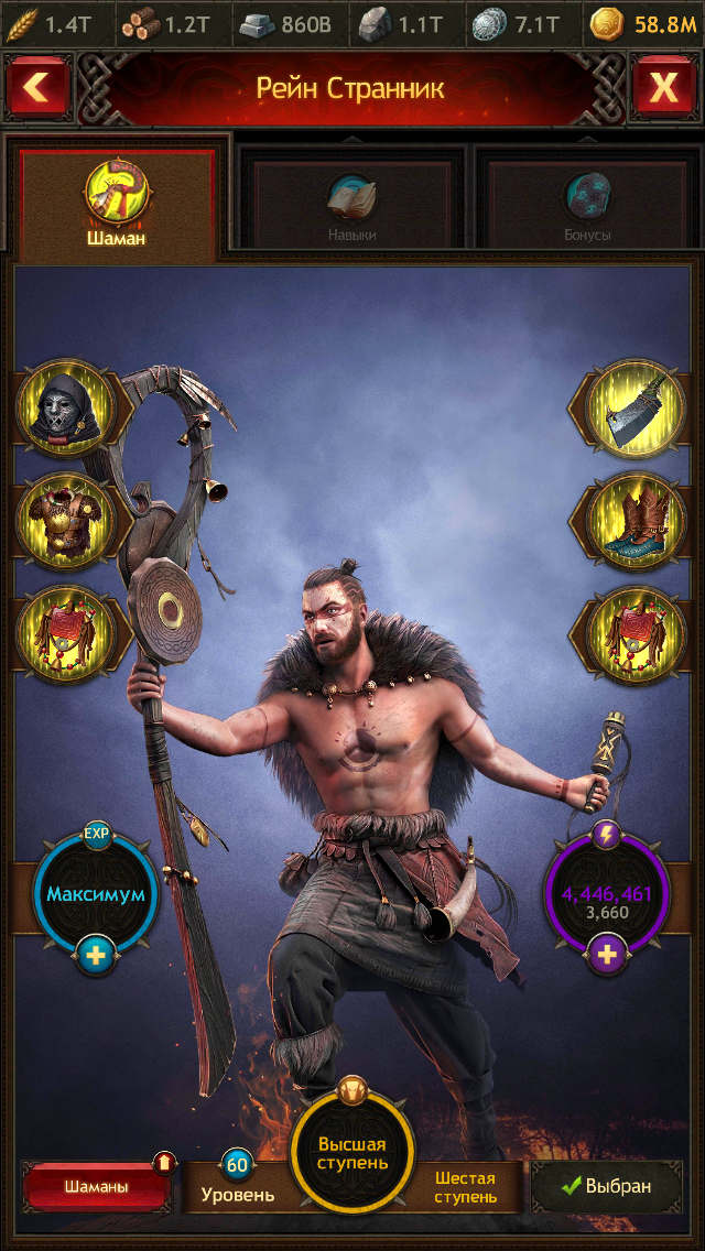 продажа аккаунта к игре Vikings war of clans