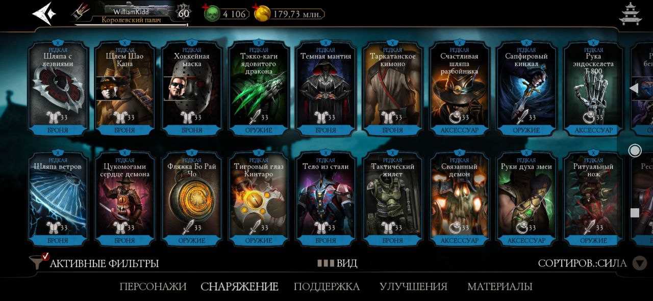 продажа аккаунта к игре Mortal Kombat X Mobile
