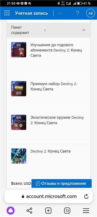 купить аккаунт Destiny 2