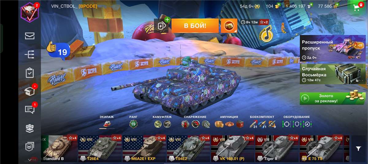 продажа аккаунта к игре World of Tanks(Lesta, WG)