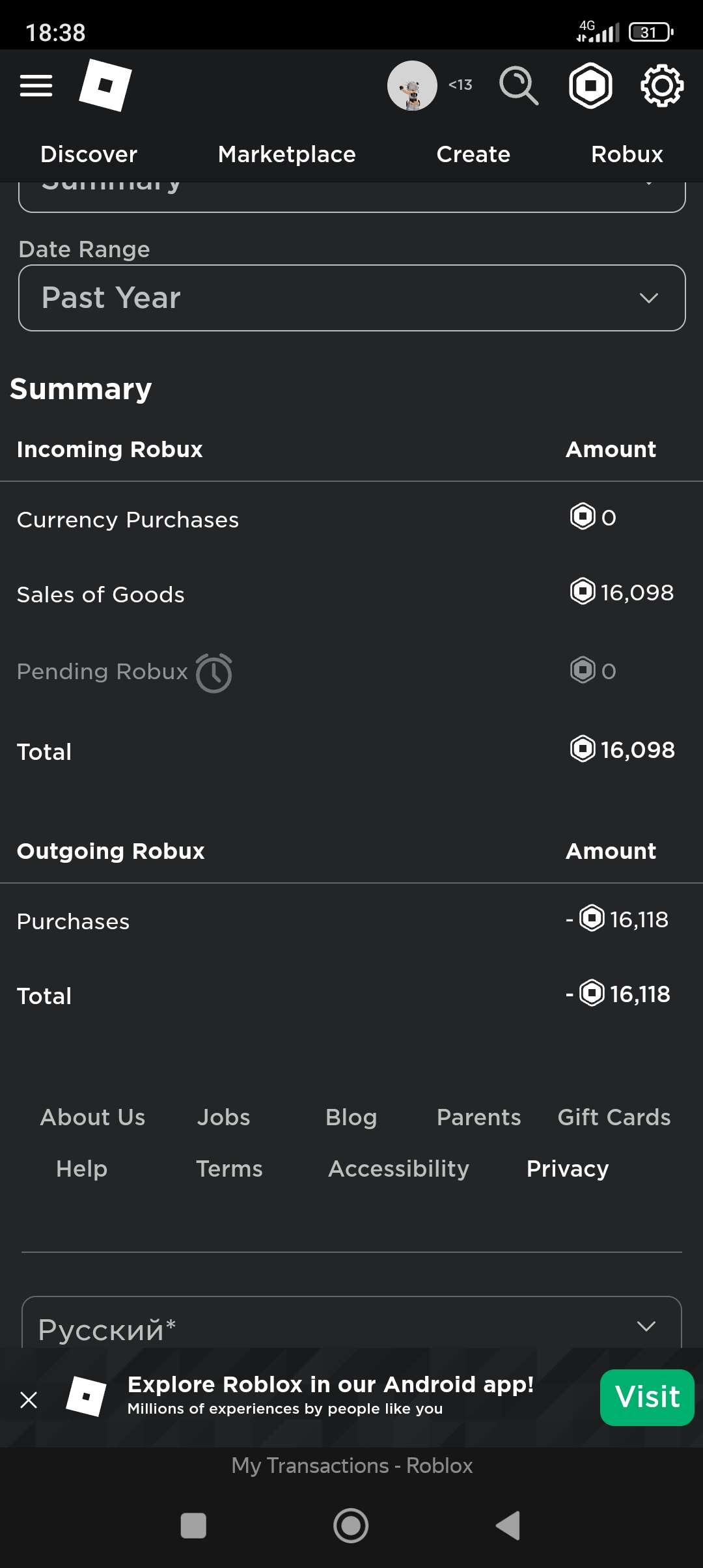продажа аккаунта к игре Roblox