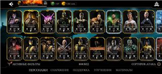 купить аккаунт Mortal Kombat X Mobile