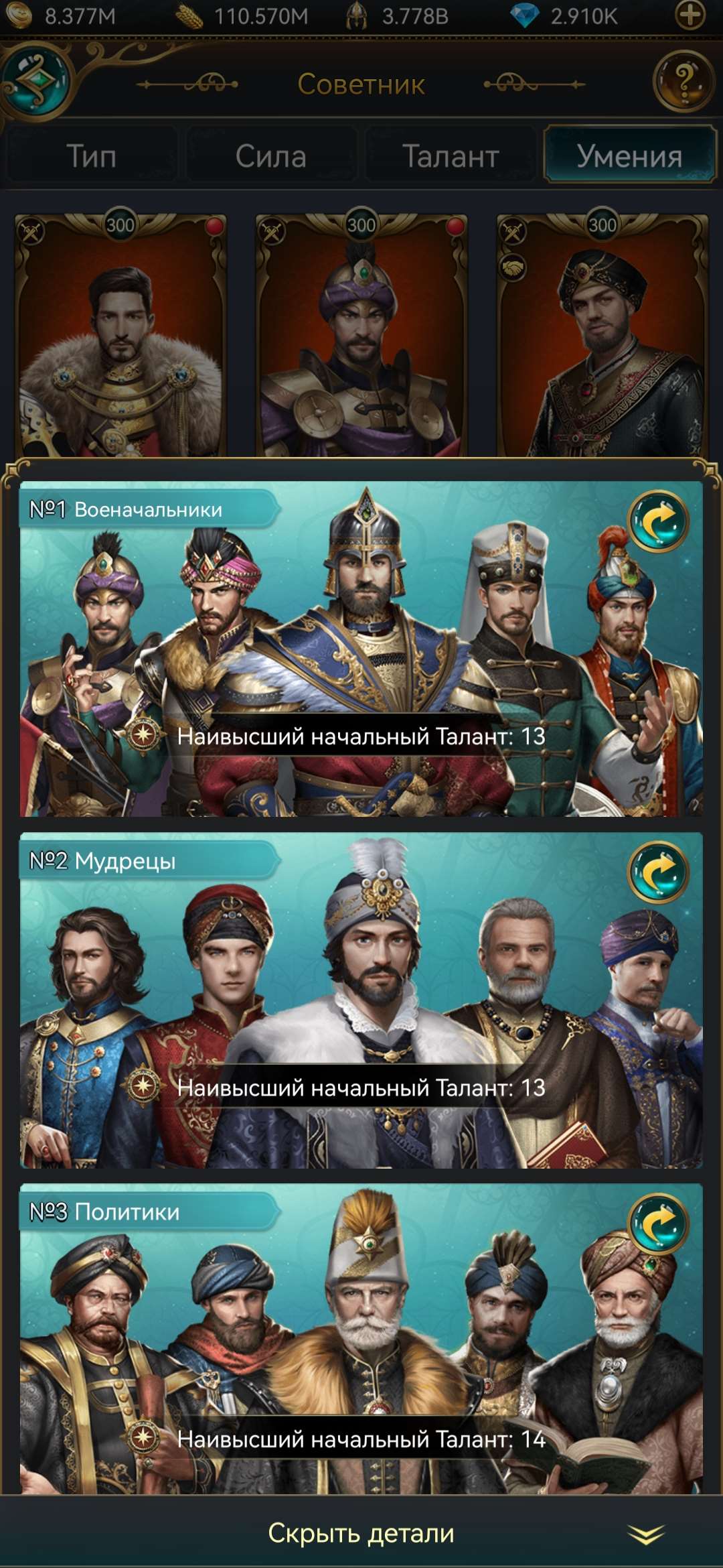 продажа аккаунта к игре Великий Султан