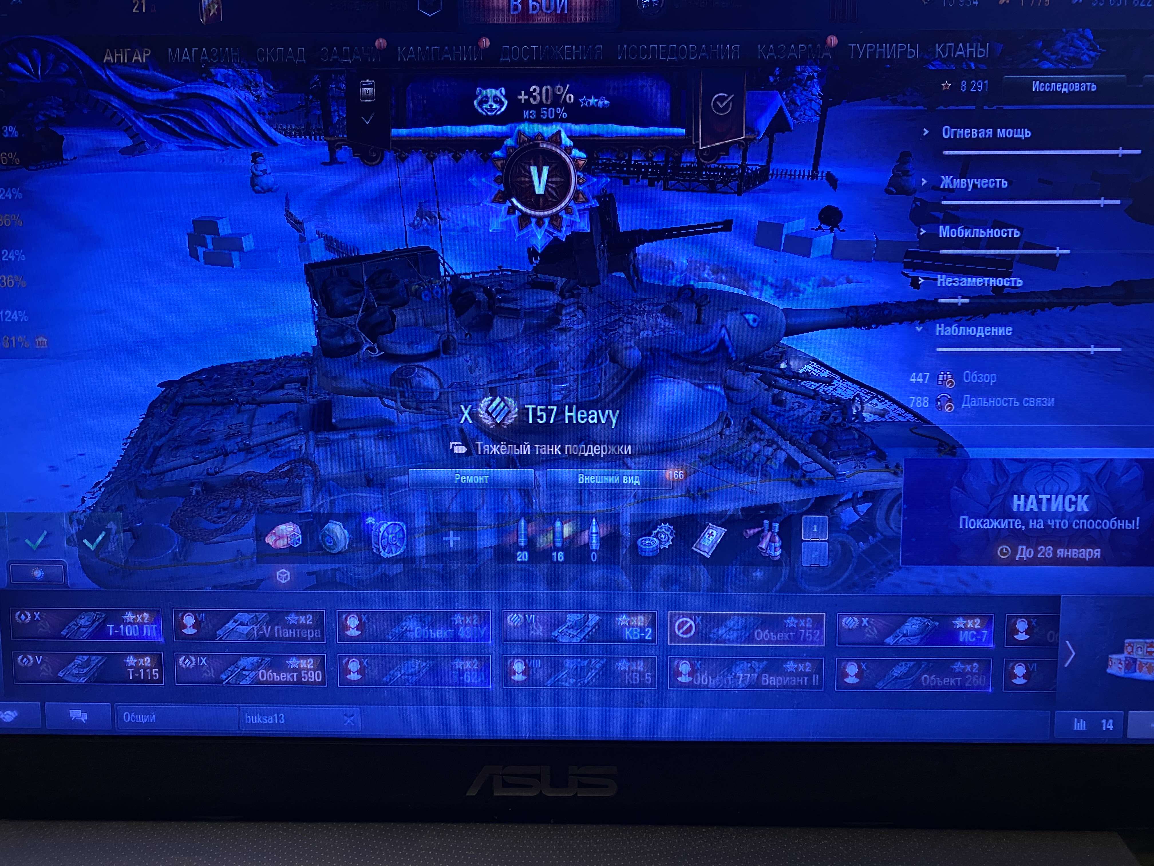 продажа аккаунта к игре Мир Танков, WoT(Lesta, WG)