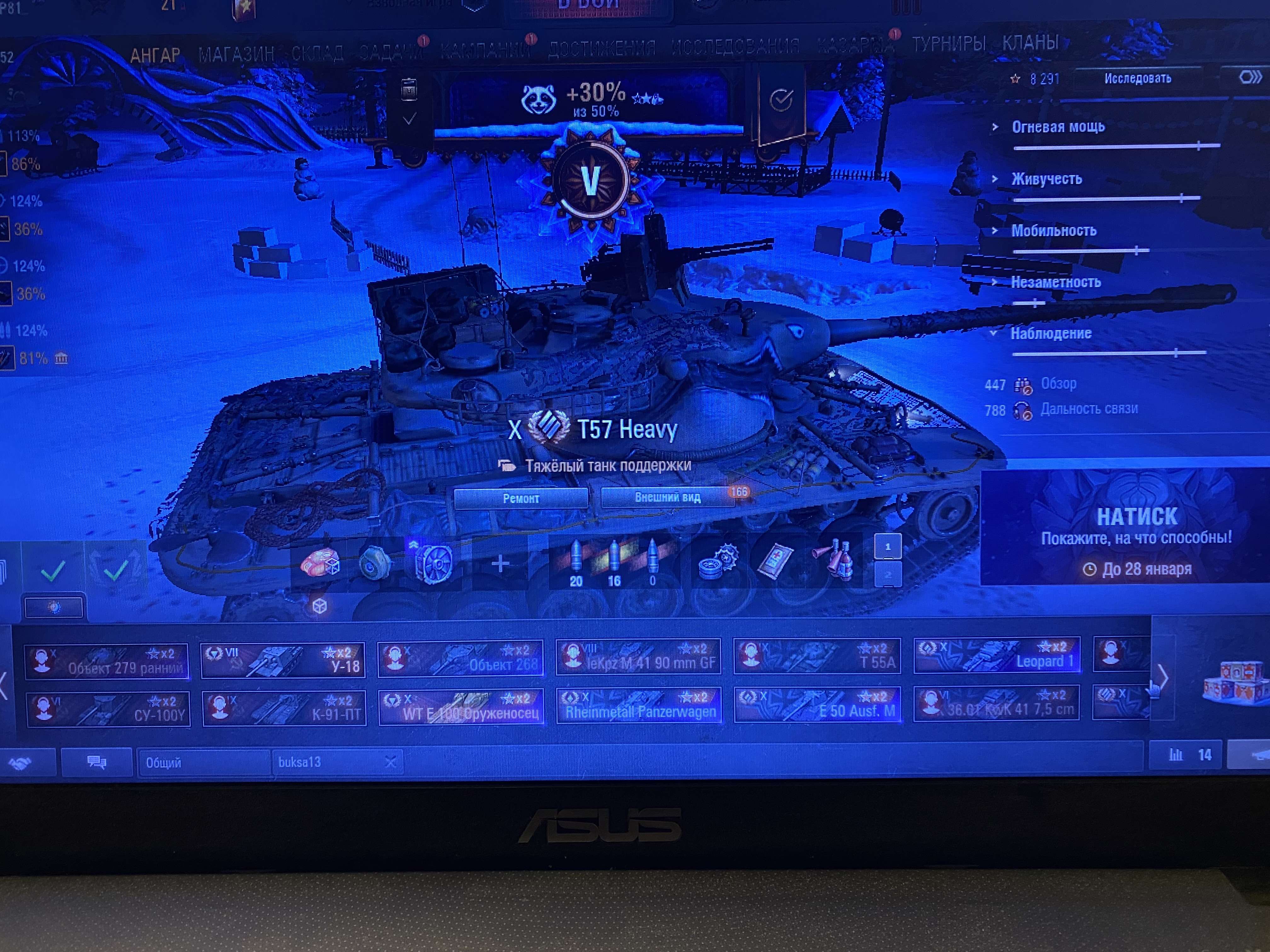 продажа аккаунта к игре Мир Танков, WoT(Lesta, WG)