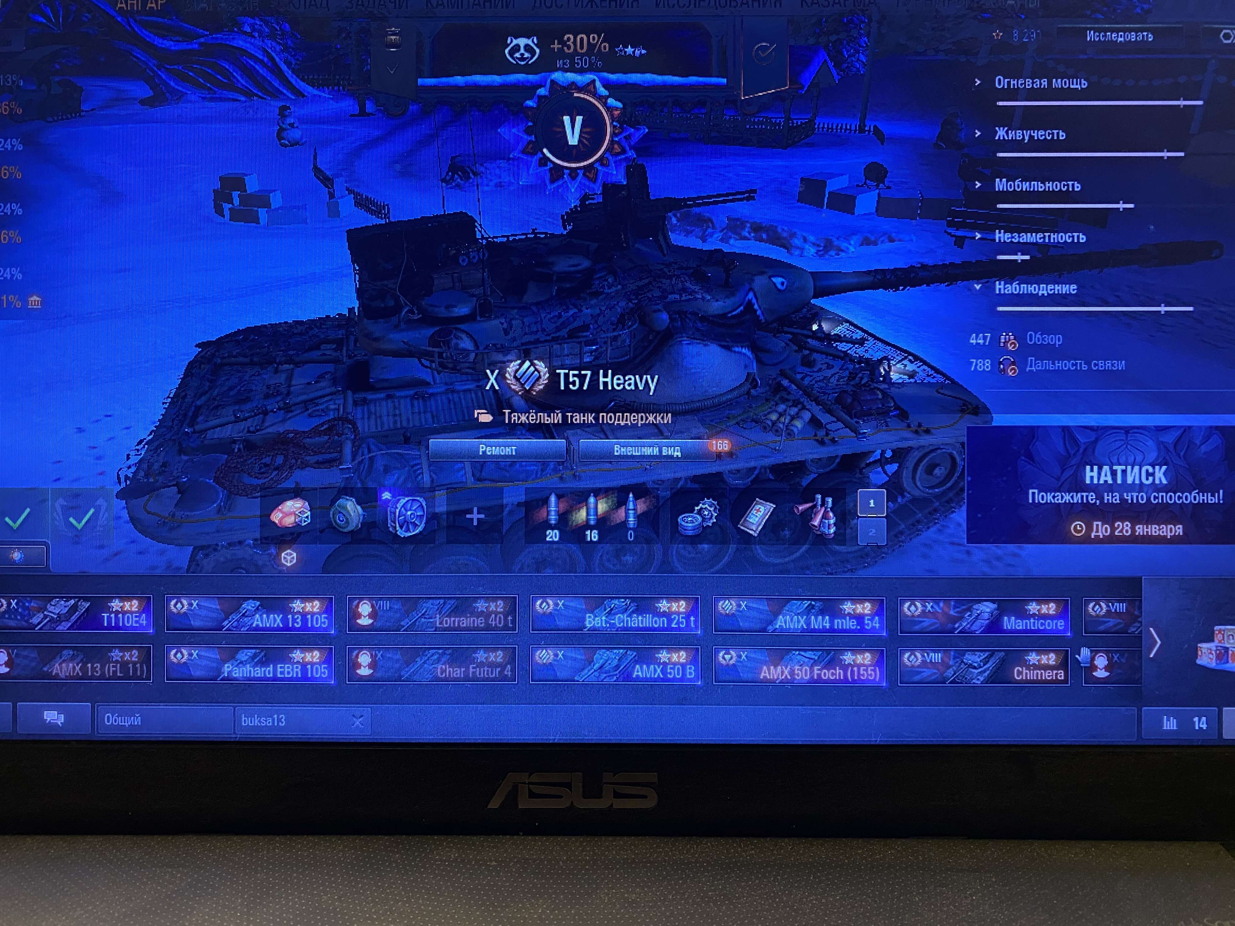 продажа аккаунта к игре Мир Танков, WoT(Lesta, WG)