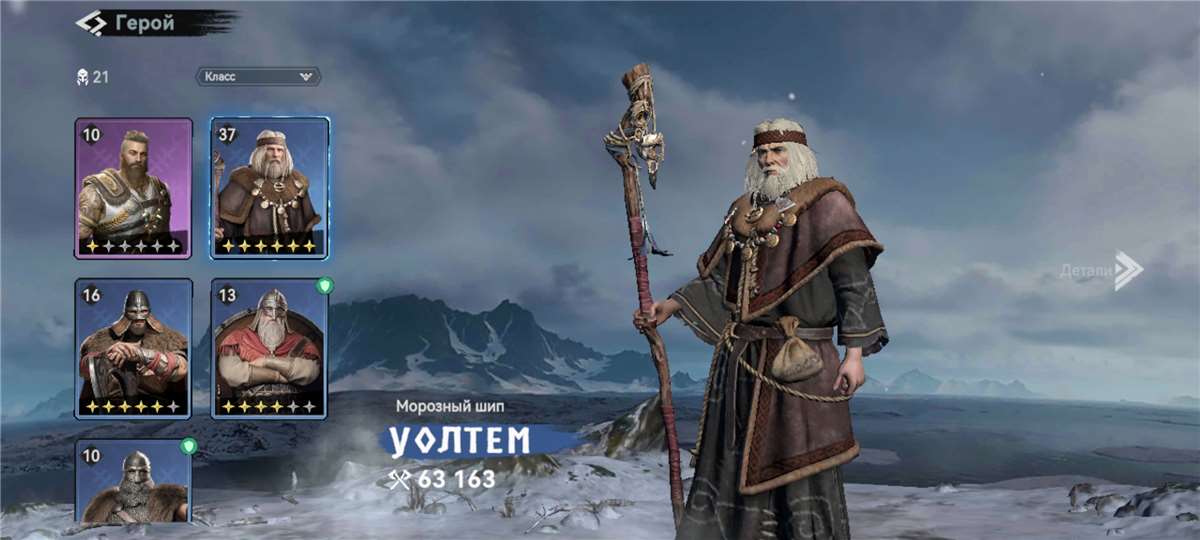 продажа аккаунта к игре Viking Rise