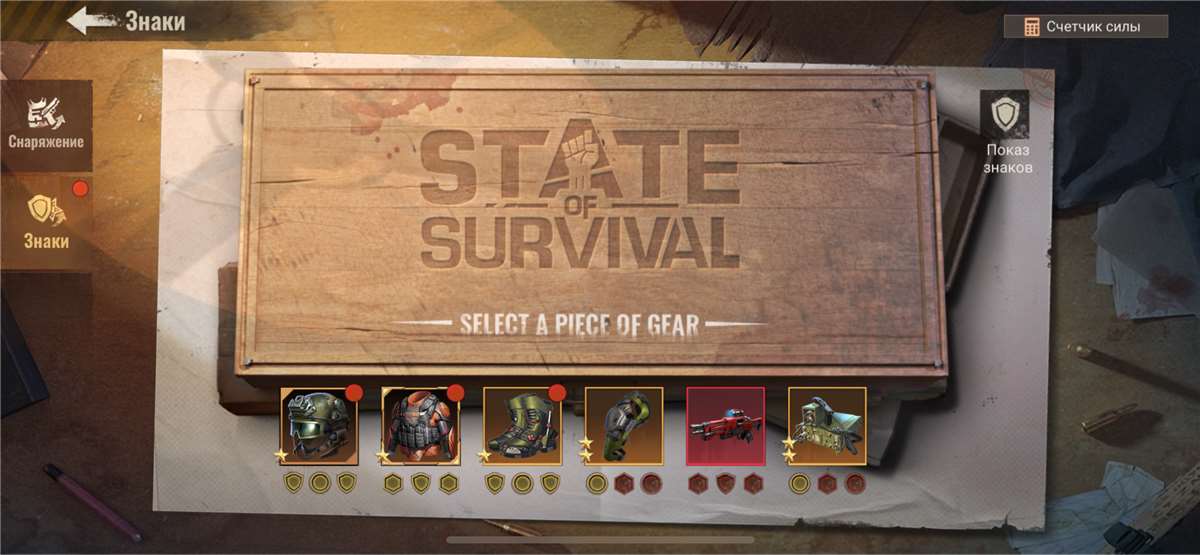 продажа аккаунта к игре State of survival
