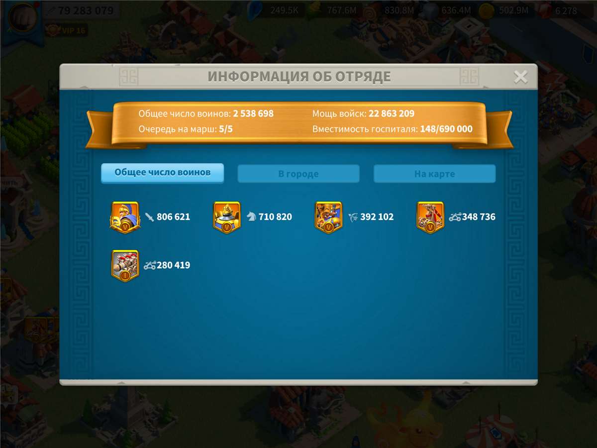 продажа аккаунта к игре Rise Of Kingdoms