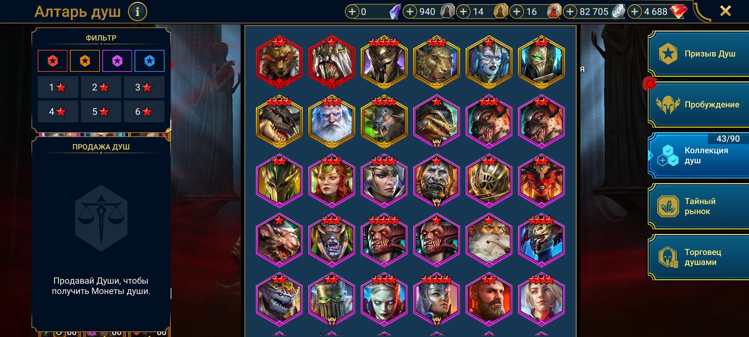 Скриншоты к игре Raid Shadow Legends продажа аккаунта к игре Raid Shadow Legends