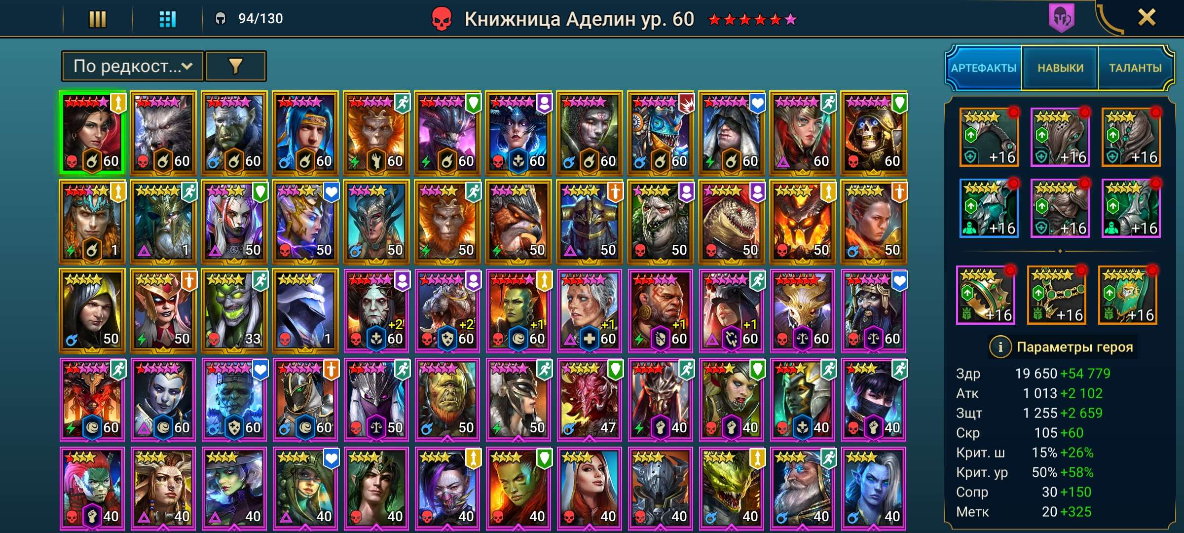 Скриншоты к игре Raid Shadow Legends продажа аккаунта к игре Raid Shadow Legends