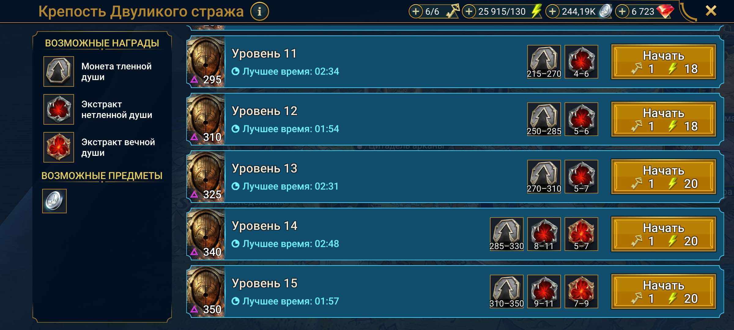 Скриншоты к игре Raid Shadow Legends продажа аккаунта к игре Raid Shadow Legends