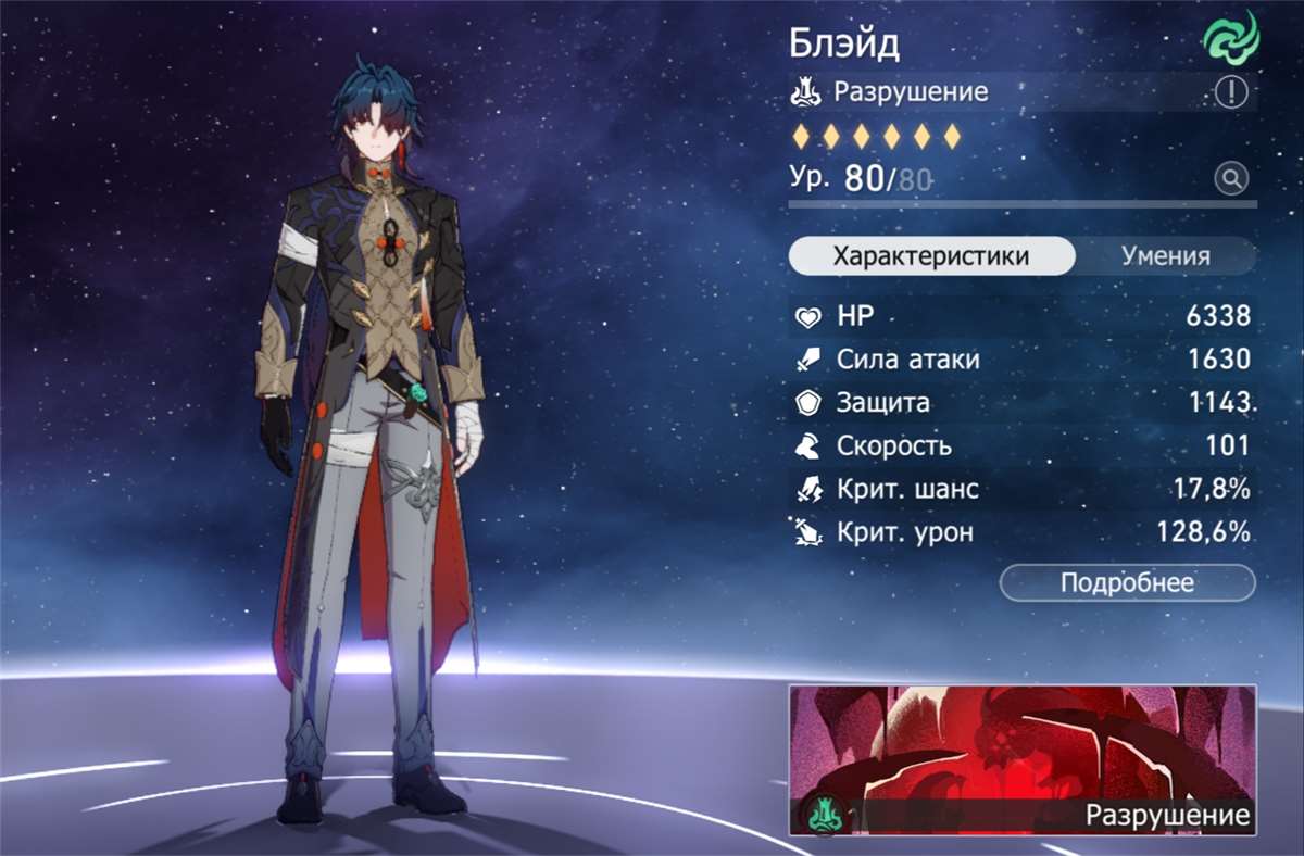 Скриншоты к игре Honkai: Star Rail продажа аккаунта к игре Honkai: Star Rail