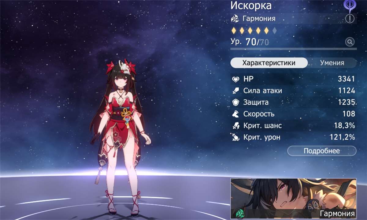 Скриншоты к игре Honkai: Star Rail продажа аккаунта к игре Honkai: Star Rail