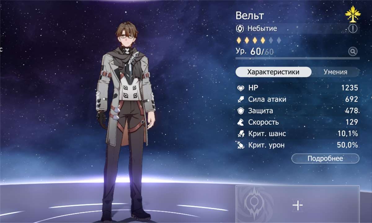 Скриншоты к игре Honkai: Star Rail продажа аккаунта к игре Honkai: Star Rail