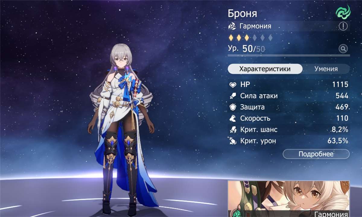 Скриншоты к игре Honkai: Star Rail продажа аккаунта к игре Honkai: Star Rail