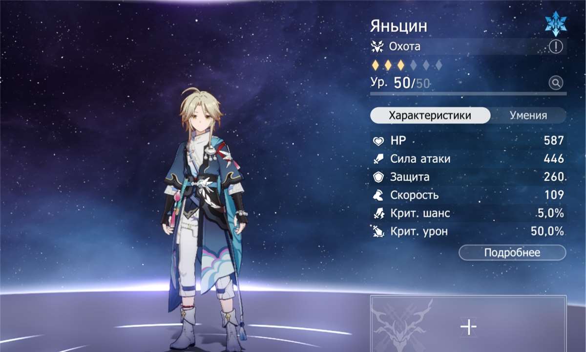 Скриншоты к игре Honkai: Star Rail продажа аккаунта к игре Honkai: Star Rail
