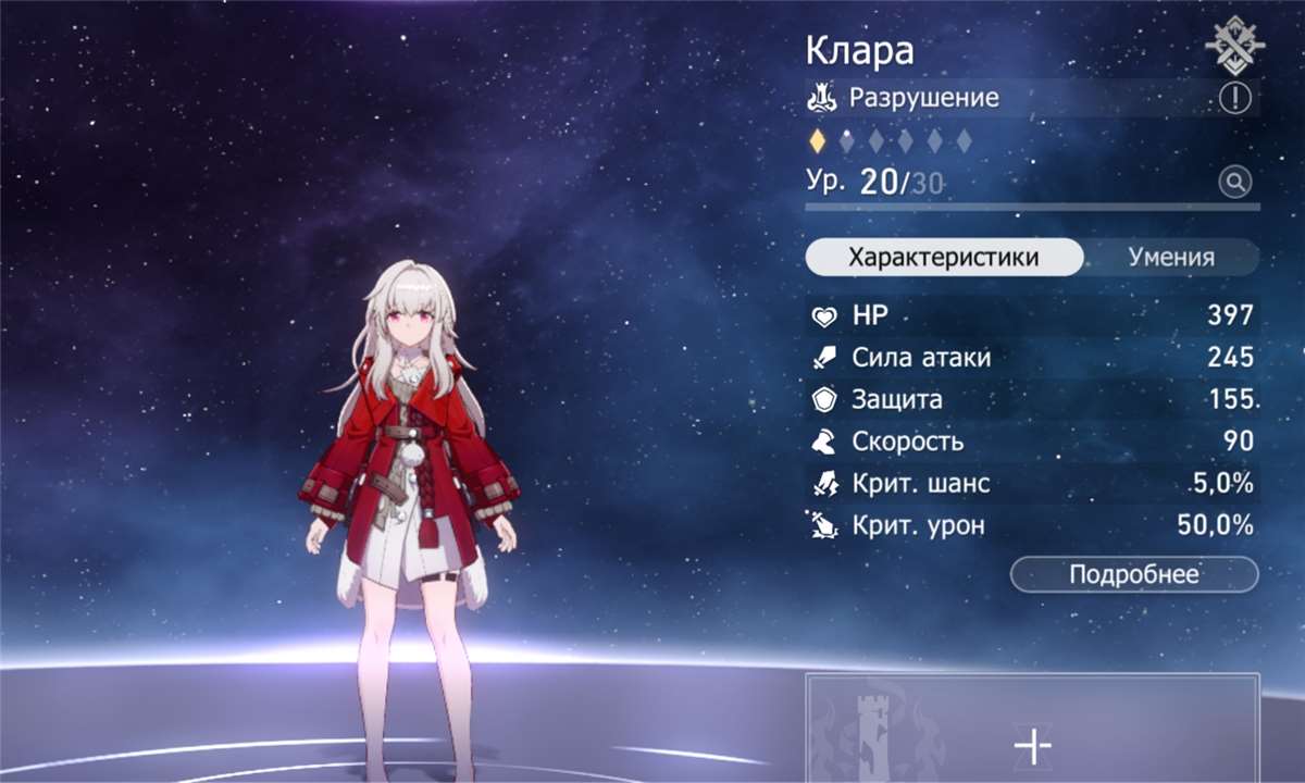 Скриншоты к игре Honkai: Star Rail продажа аккаунта к игре Honkai: Star Rail