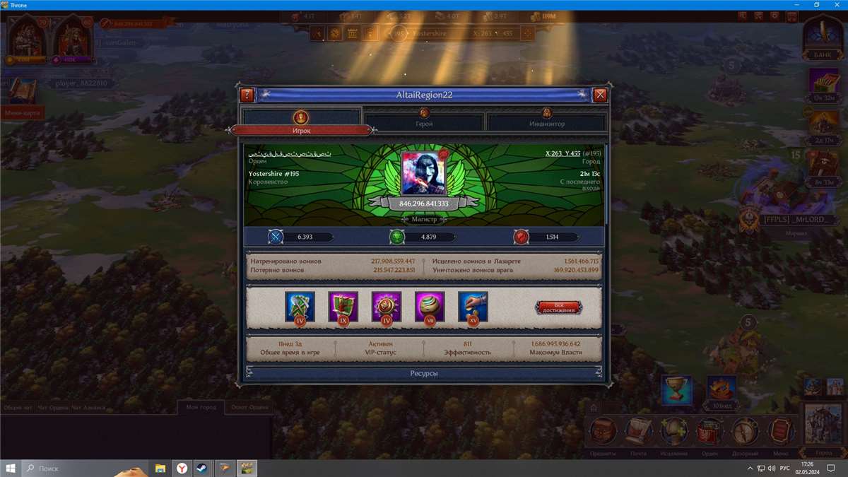 Скриншоты к игре Throne Kingdom at War продажа аккаунта к игре Throne Kingdom at War