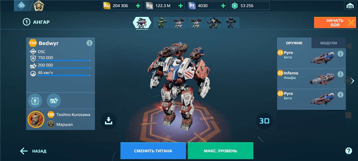 продажа аккаунта к игре War Robots