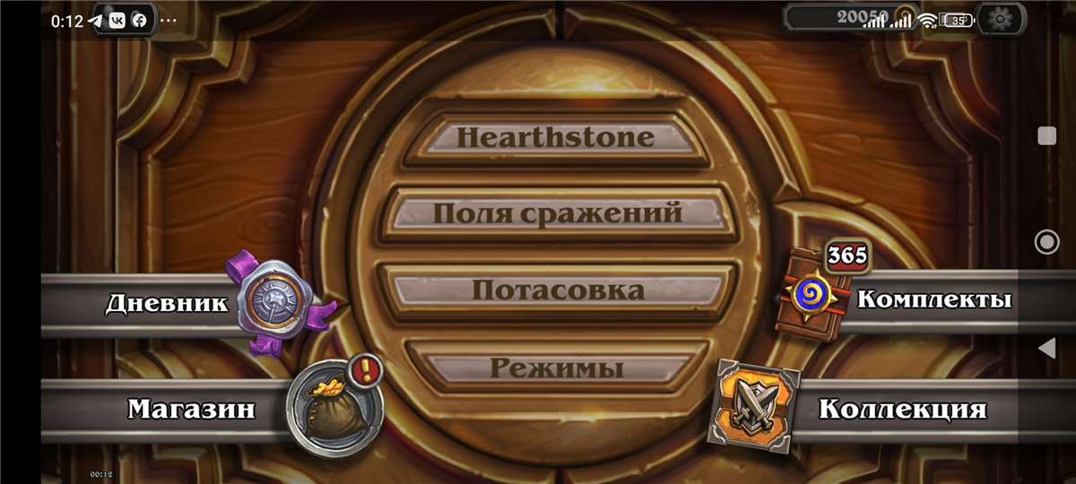 продажа аккаунта к игре Hearthstone