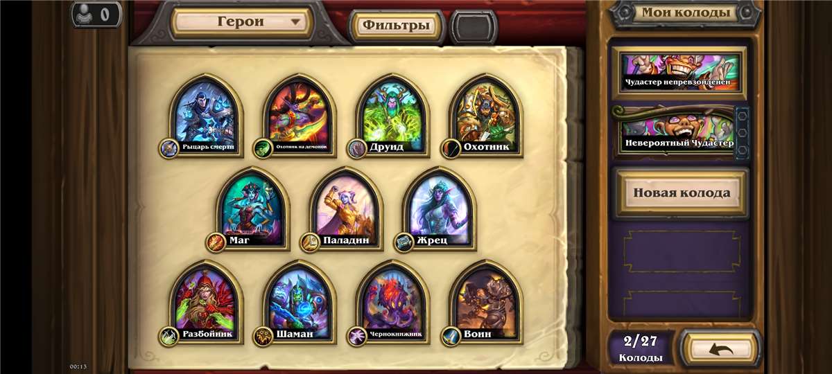 продажа аккаунта к игре Hearthstone