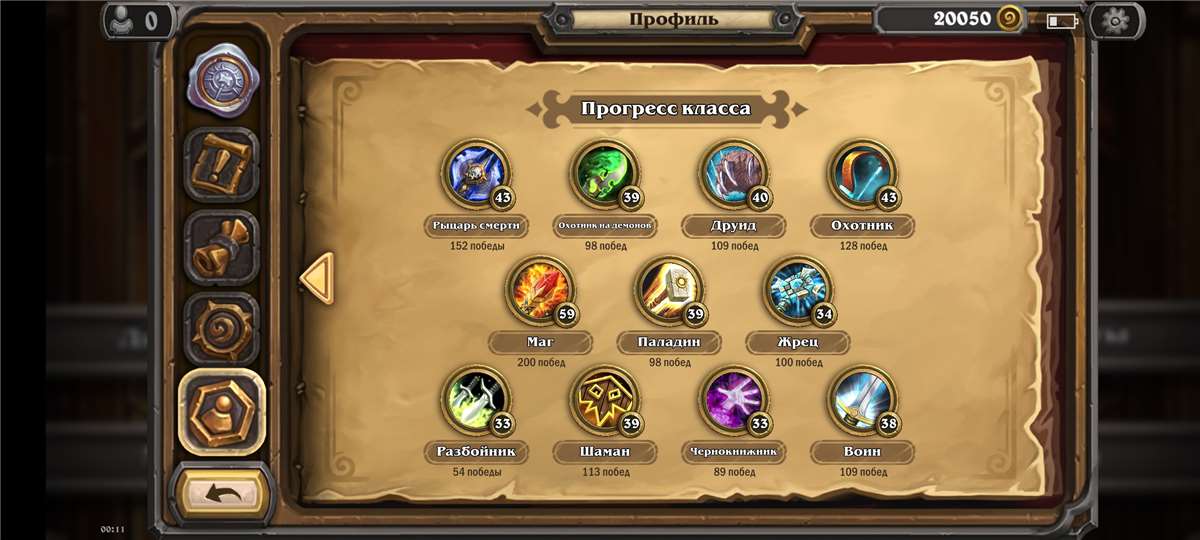 продажа аккаунта к игре Hearthstone