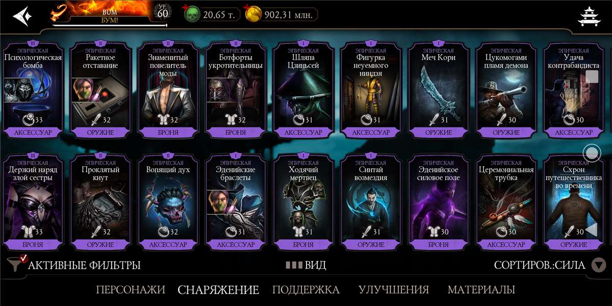 продажа аккаунта к игре Mortal Kombat X Mobile