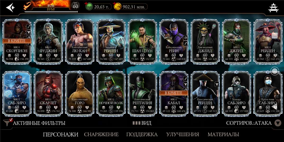 продажа аккаунта к игре Mortal Kombat X Mobile