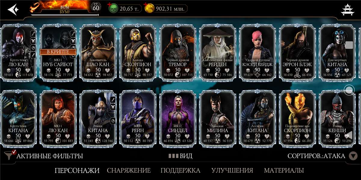 продажа аккаунта к игре Mortal Kombat X Mobile