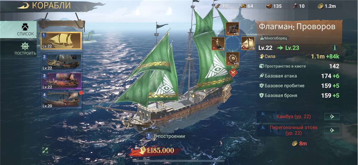 продажа аккаунта к игре Sea of Conquest