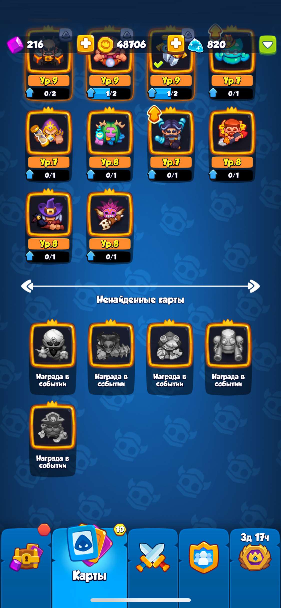 продажа аккаунта к игре Rush Royale