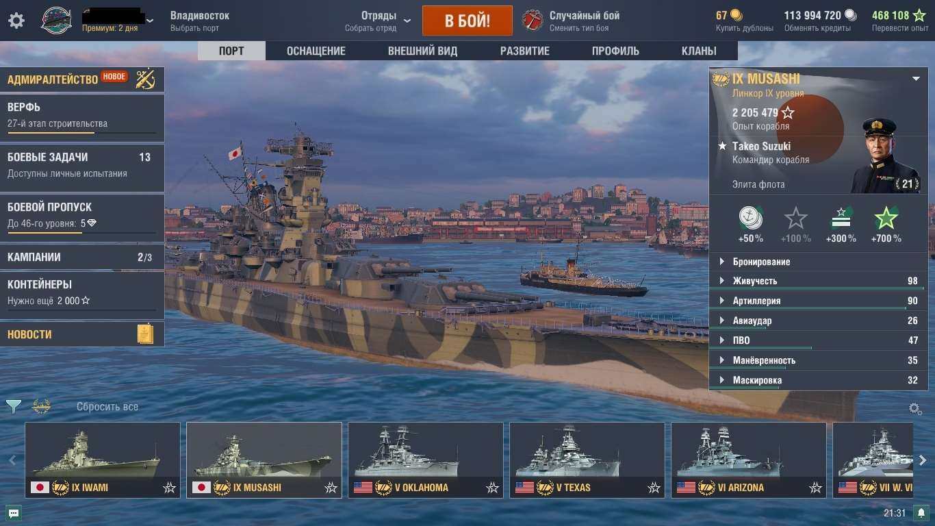 продажа аккаунта к игре World of Warships