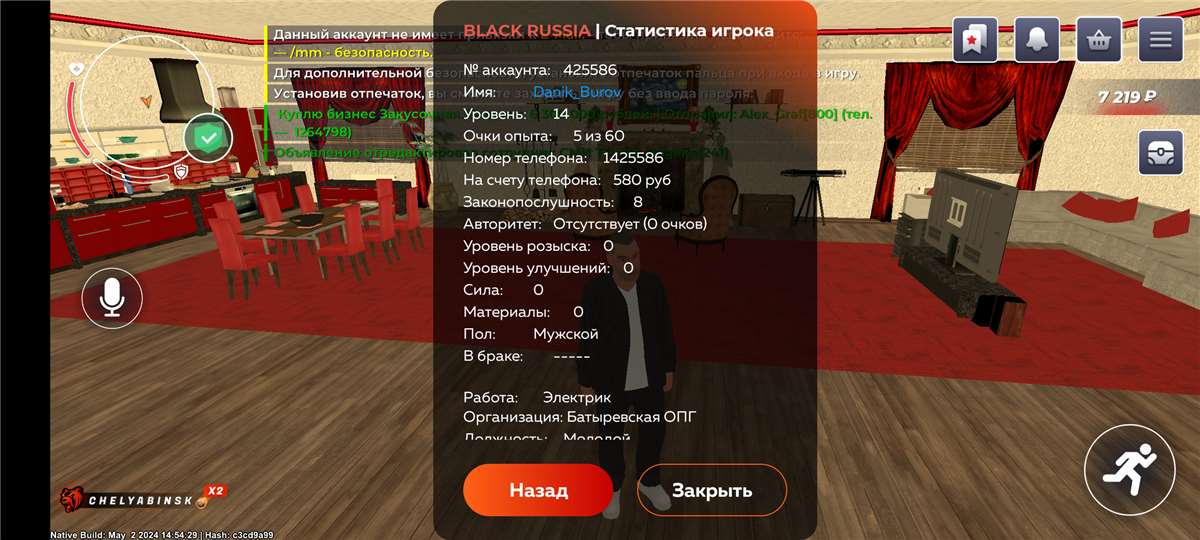 продажа аккаунта к игре Black Rassia