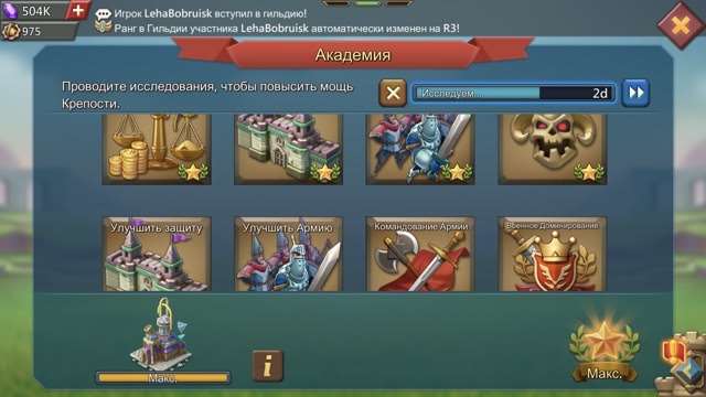 продажа аккаунта к игре Lords Mobile