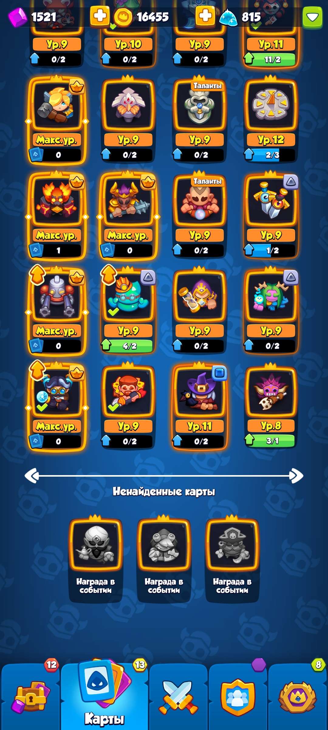 продажа аккаунта к игре Rush Royale