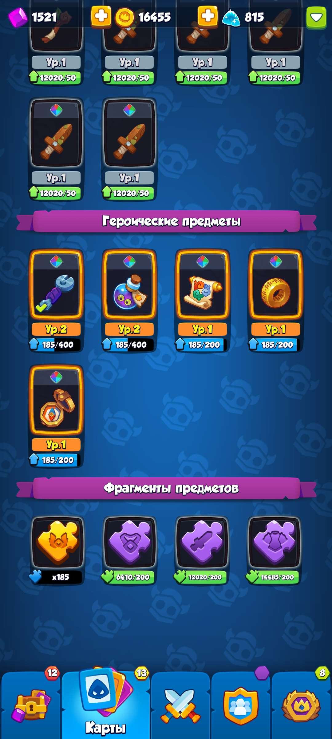 продажа аккаунта к игре Rush Royale