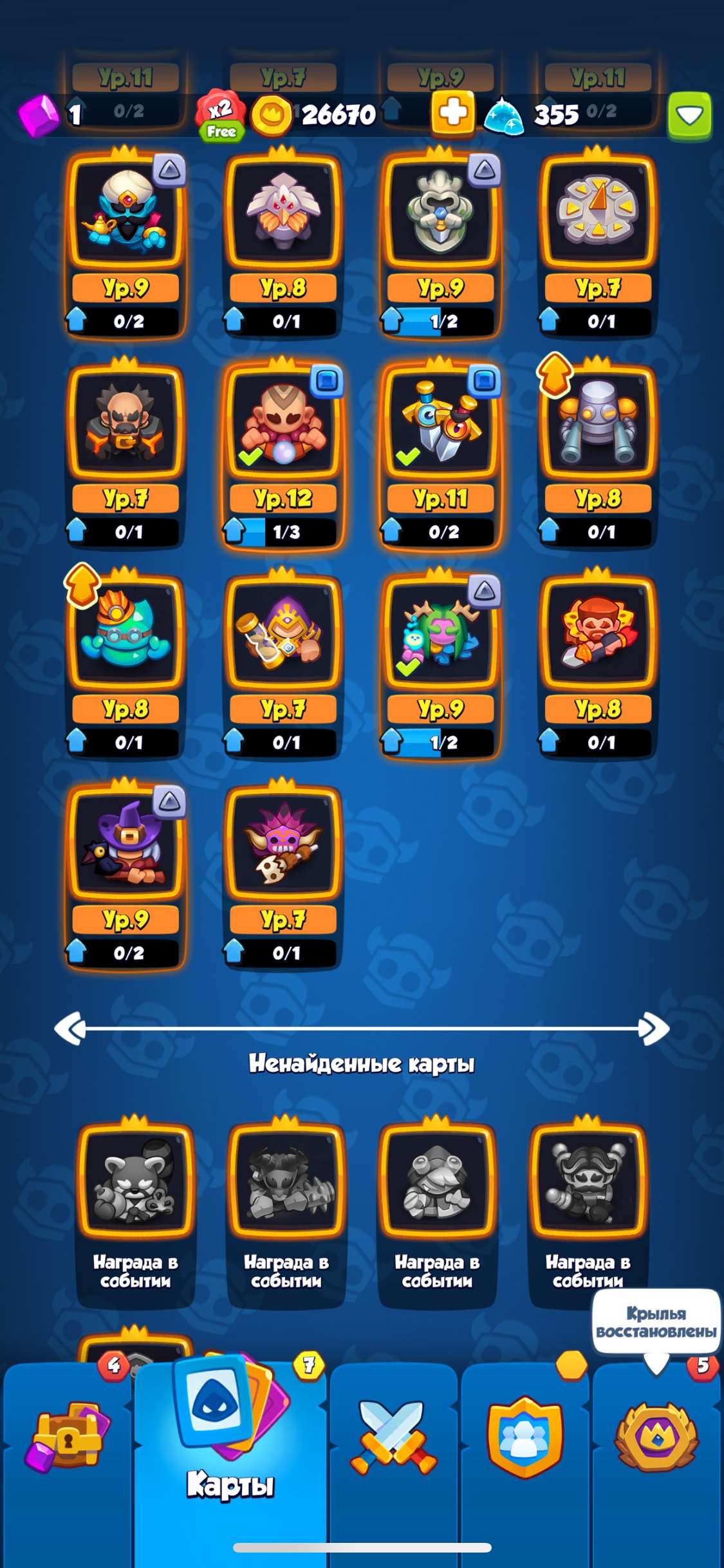 продажа аккаунта к игре Rush Royale