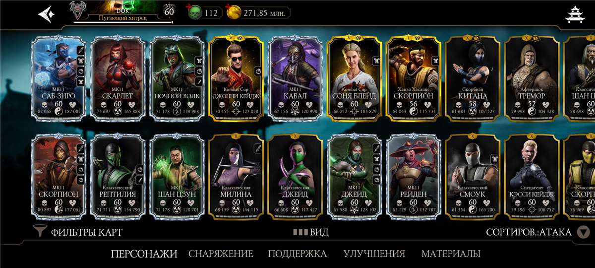 продажа аккаунта к игре Mortal Kombat X Mobile